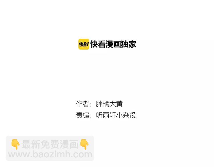 🍝破碎黎明 第4话 条约 第2页