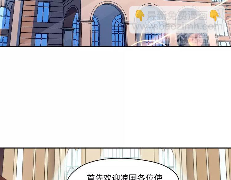 🍝破碎黎明 第4话 条约 第20页