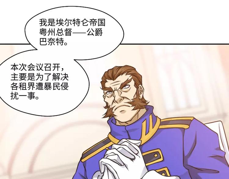 🍝破碎黎明 第4话 条约 第23页