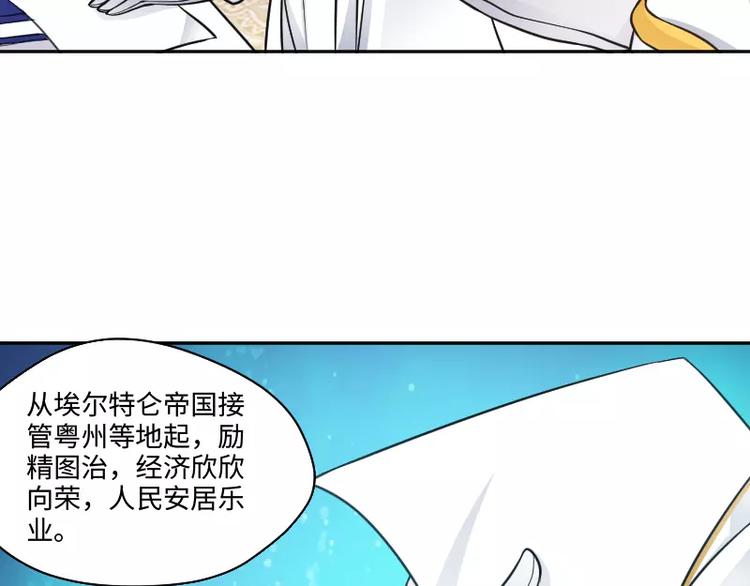 🍝破碎黎明 第4话 条约 第26页