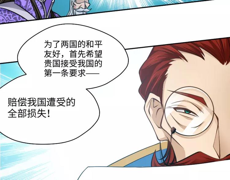 🍝破碎黎明 第4话 条约 第28页