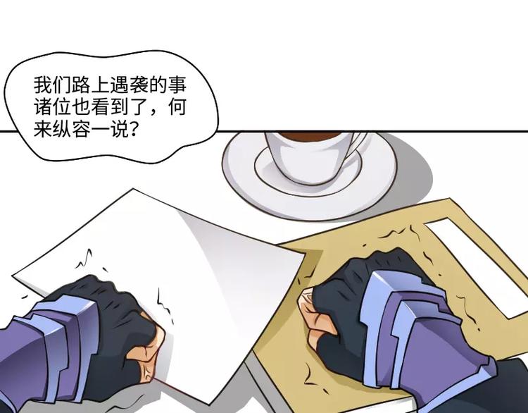 🍝破碎黎明 第4话 条约 第32页