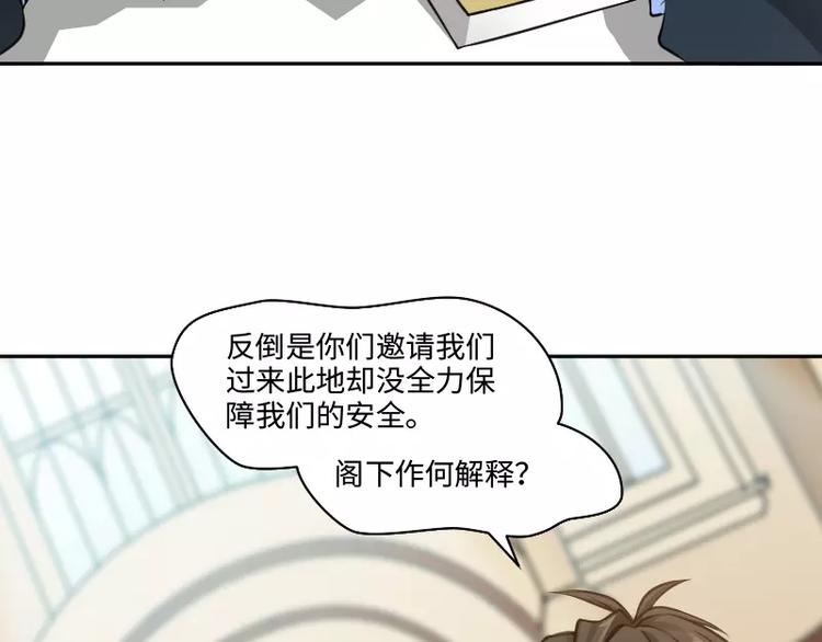 🍝破碎黎明 第4话 条约 第33页