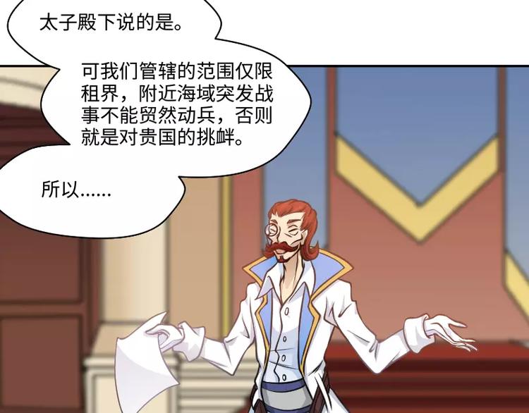 🍝破碎黎明 第4话 条约 第35页