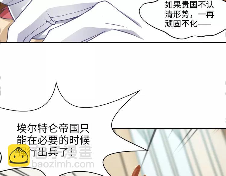 🍝破碎黎明 第4话 条约 第44页