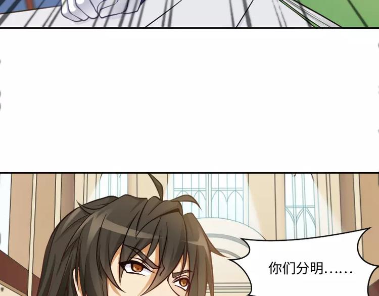 🍝破碎黎明 第4话 条约 第46页