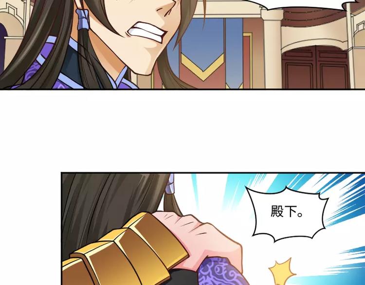 🍝破碎黎明 第4话 条约 第47页