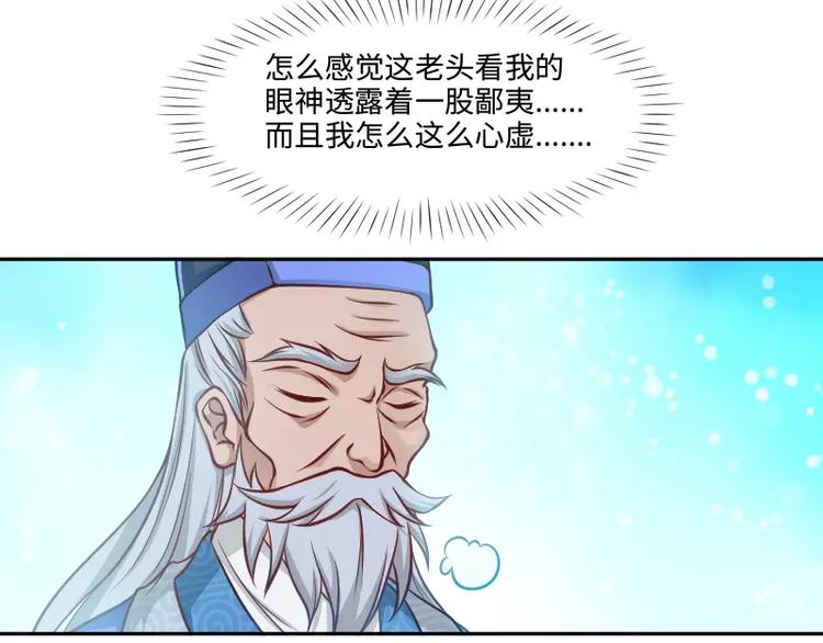🍝破碎黎明 第4话 条约 第5页