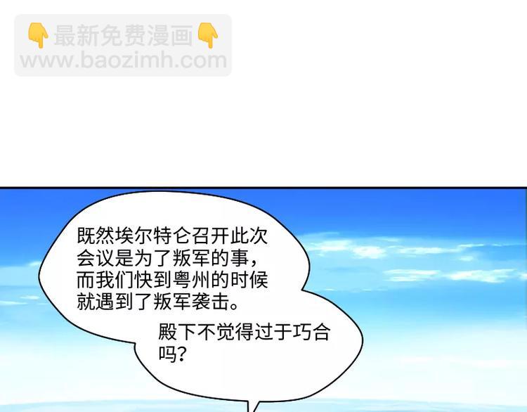 🍝破碎黎明 第4话 条约 第6页