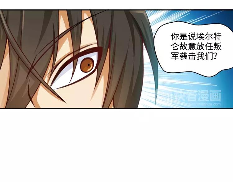 🍝破碎黎明 第4话 条约 第8页
