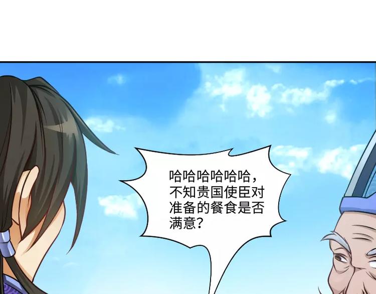🍝破碎黎明 第4话 条约 第9页