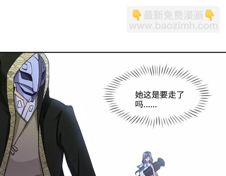 🍝破碎黎明 第6话 倾听 第11页