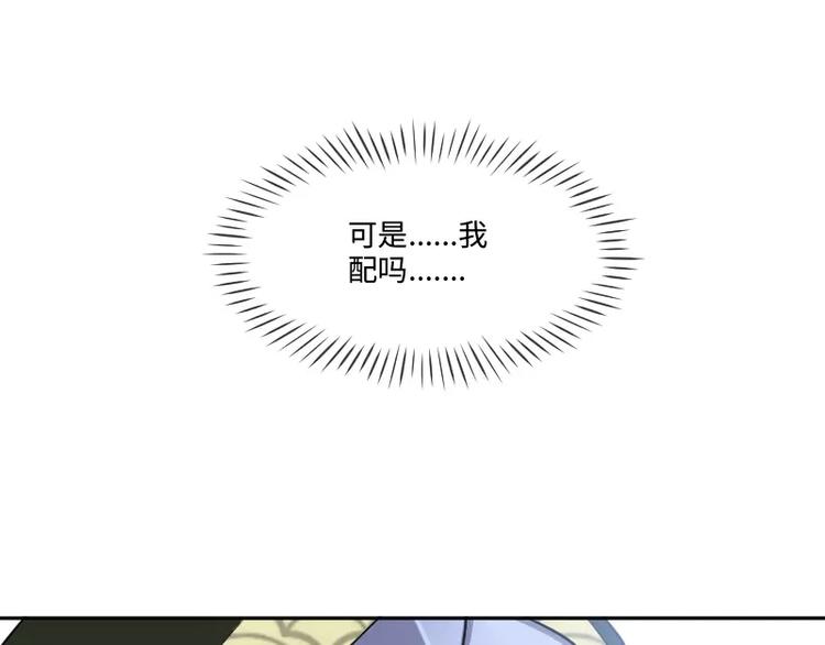 🍝破碎黎明 第6话 倾听 第14页