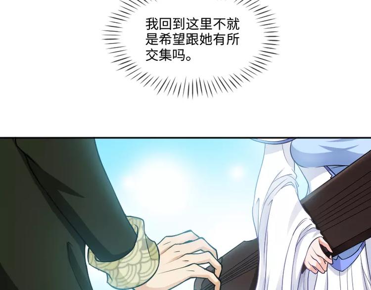 🍝破碎黎明 第6话 倾听 第18页