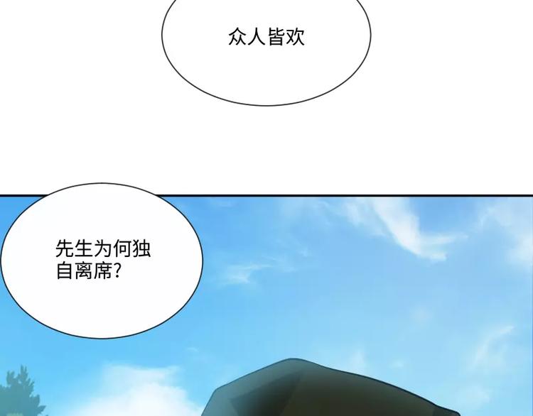 🍝破碎黎明 第6话 倾听 第26页