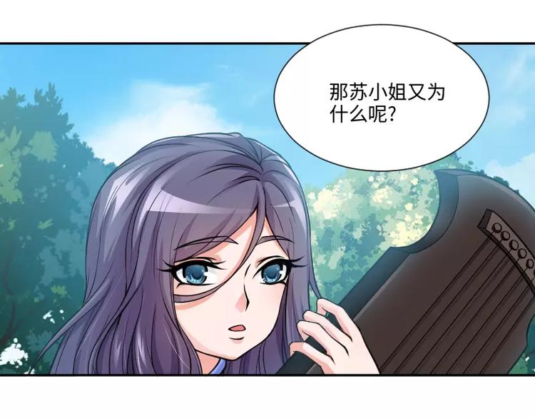 🍝破碎黎明 第6话 倾听 第31页