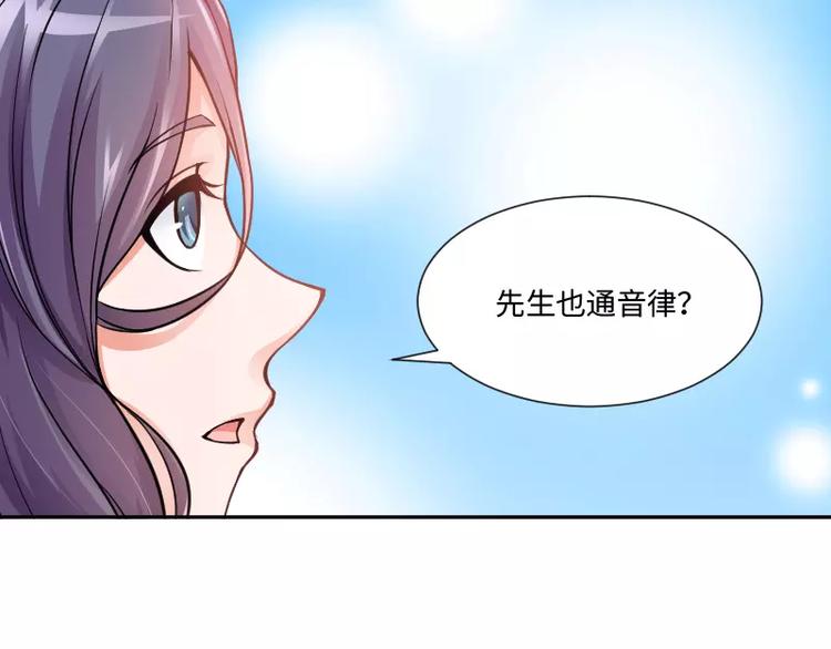🍝破碎黎明 第6话 倾听 第34页