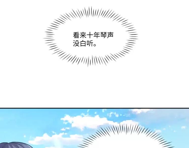 🍝破碎黎明 第6话 倾听 第35页