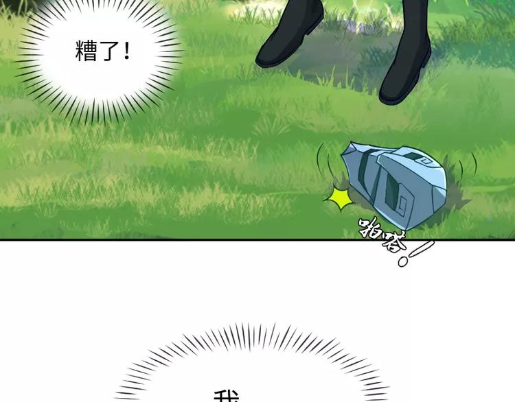 🍝破碎黎明 第6话 倾听 第42页