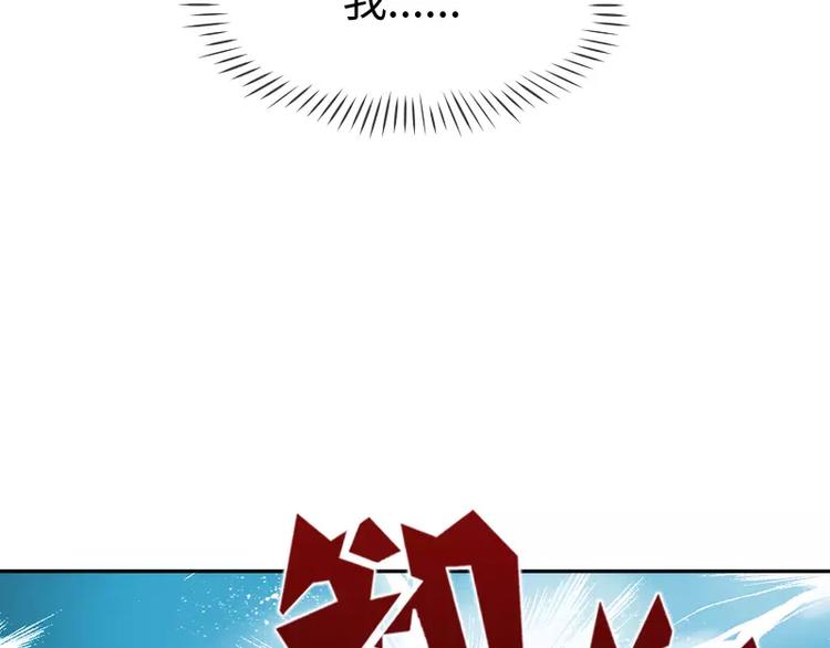 🍝破碎黎明 第6话 倾听 第43页