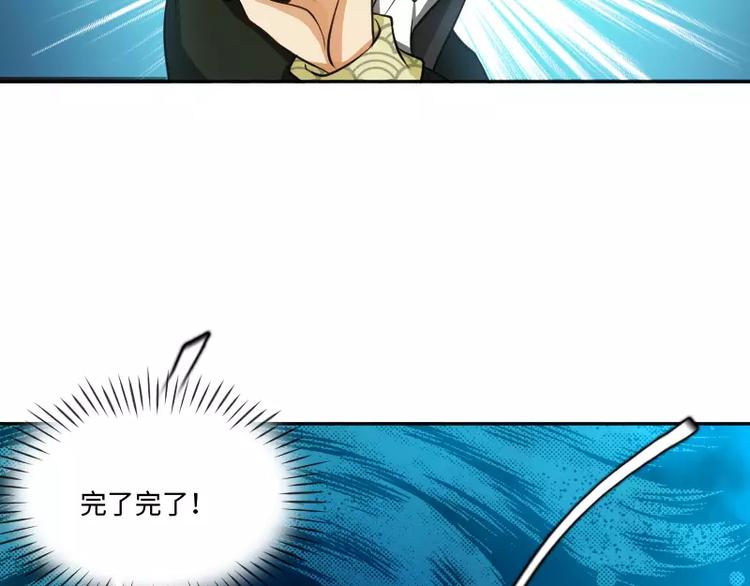 🍝破碎黎明 第6话 倾听 第45页