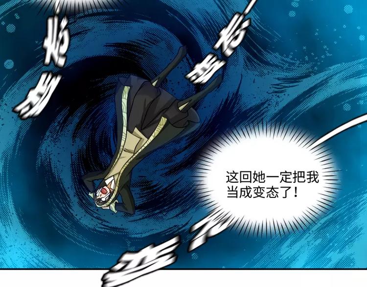 🍝破碎黎明 第6话 倾听 第46页