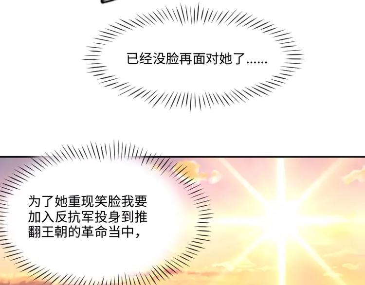 🍝破碎黎明 第6话 倾听 第47页