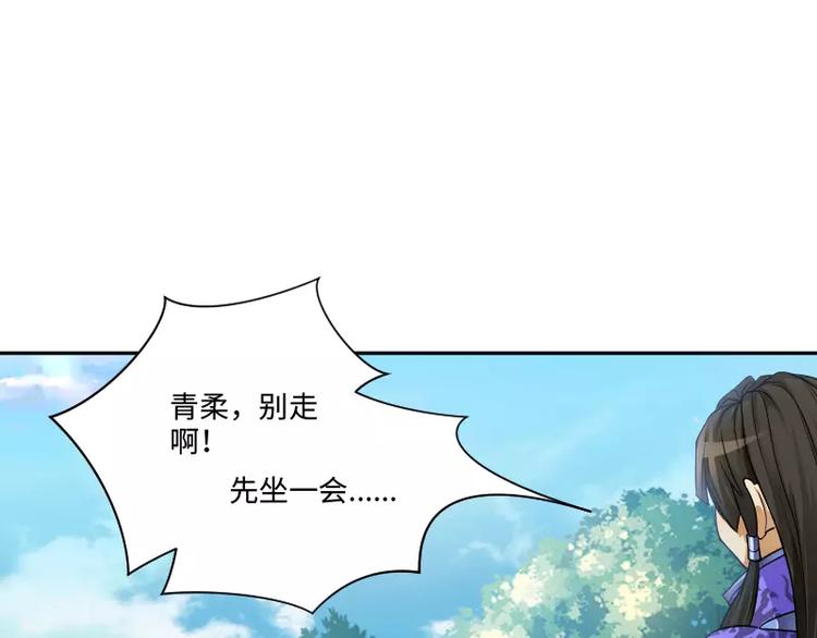 🍝破碎黎明 第6话 倾听 第9页