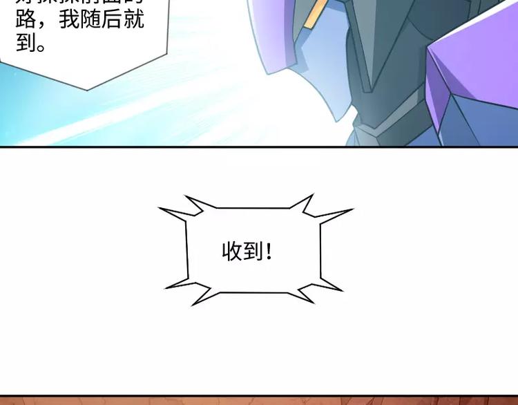 🍝破碎黎明 第8话 落败 第12页