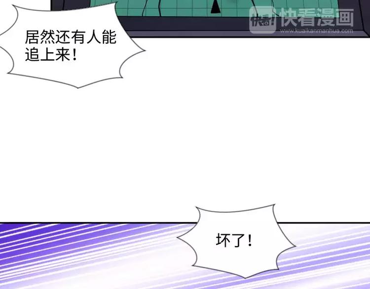 🍝破碎黎明 第8话 落败 第17页