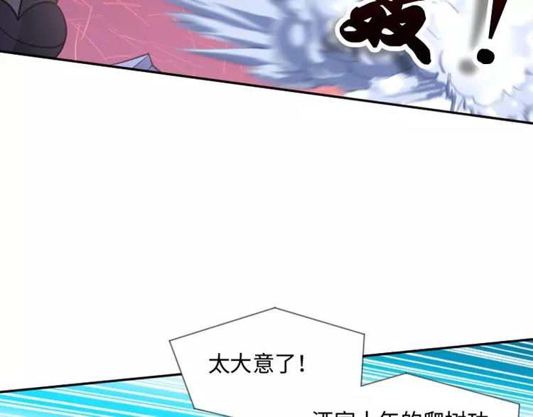 🍝破碎黎明 第8话 落败 第20页