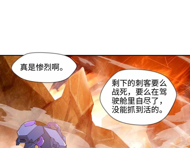🍝破碎黎明 第8话 落败 第3页