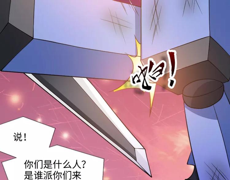 🍝破碎黎明 第8话 落败 第35页