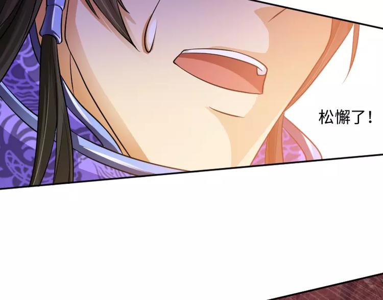 🍝破碎黎明 第8话 落败 第38页