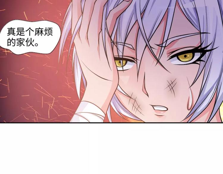 🍝破碎黎明 第8话 落败 第6页