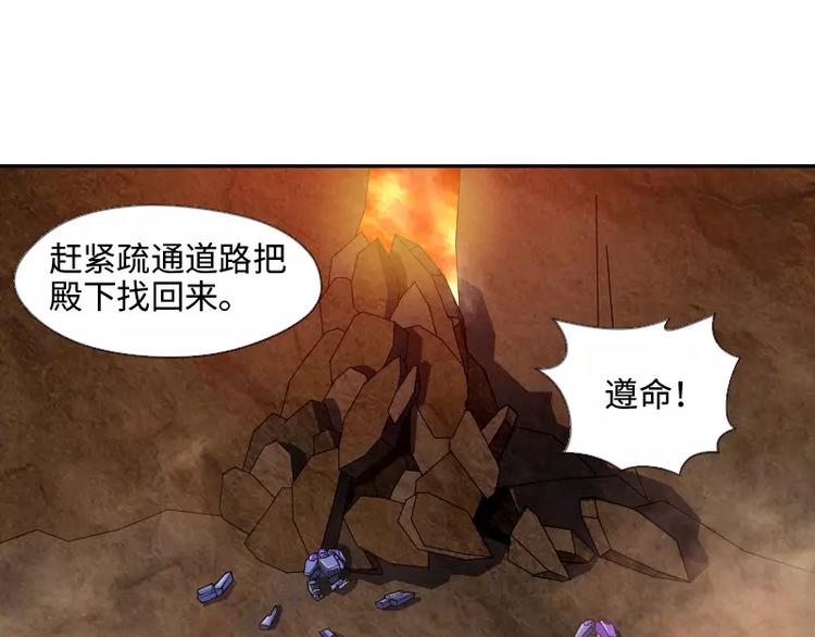 🍝破碎黎明 第8话 落败 第7页
