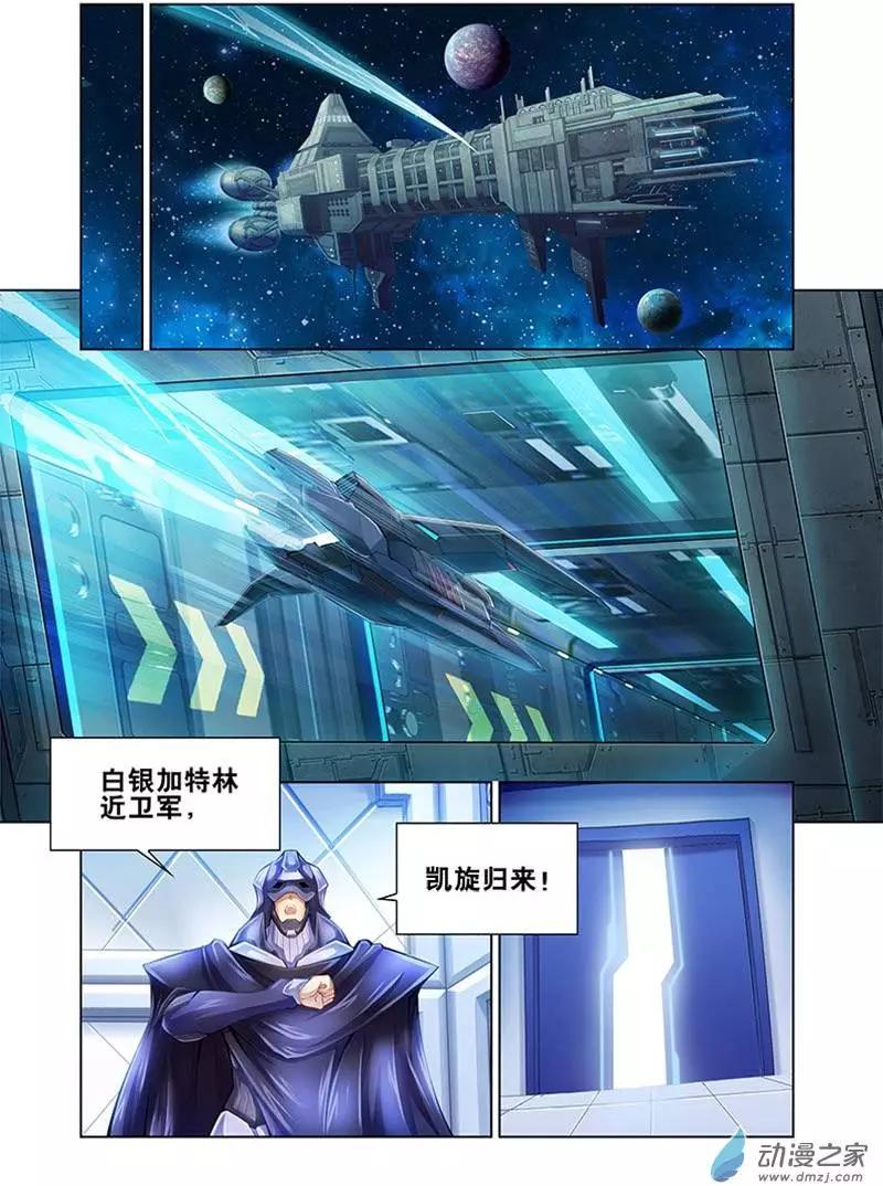 🍝破晓世纪 第10回 第1页