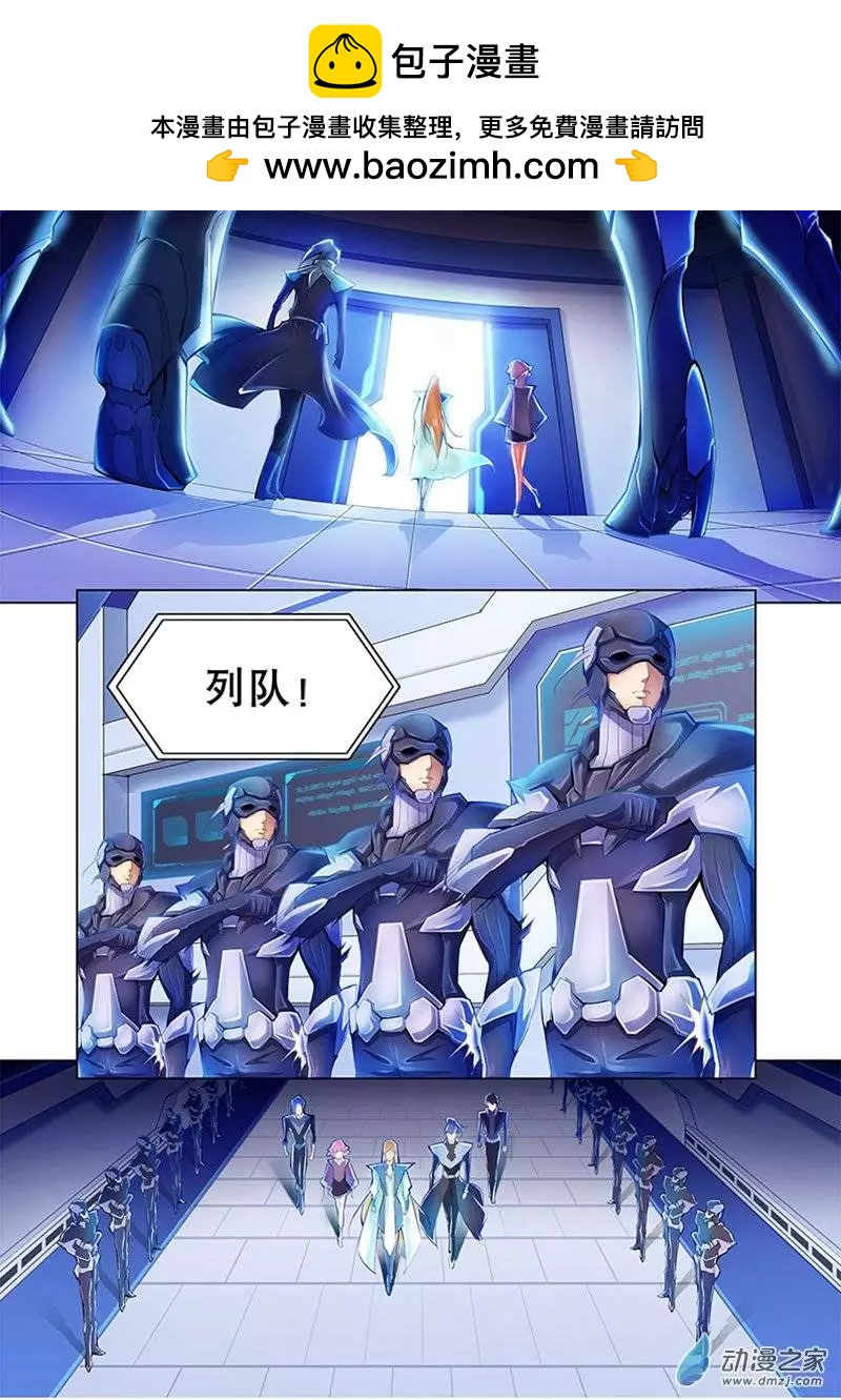 🍝破晓世纪 第10回 第2页