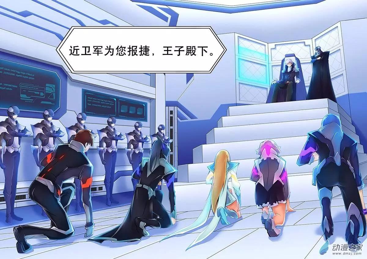 🍝破晓世纪 第10回 第3页