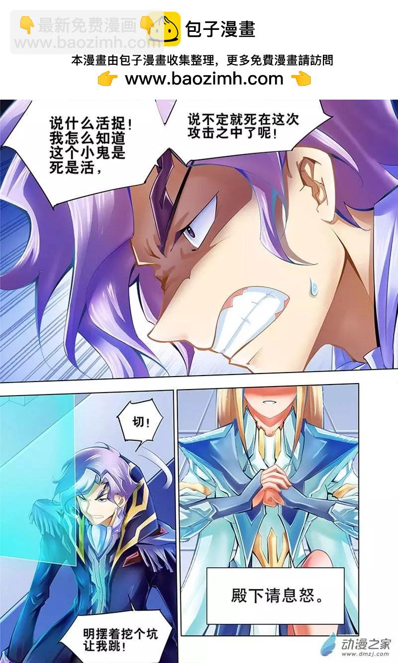 🍝破晓世纪 第10回 第7页
