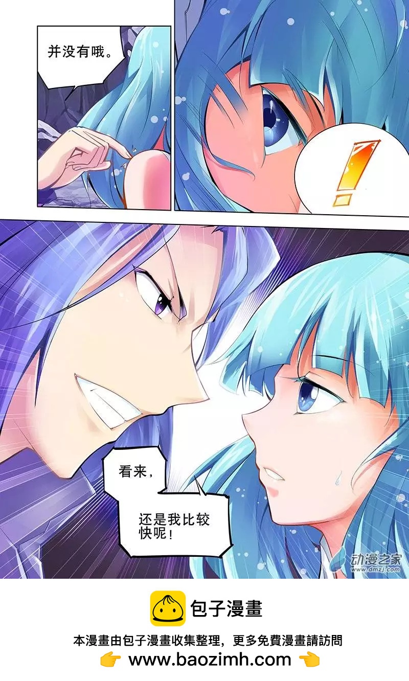 🍝破晓世纪 第12回 第10页