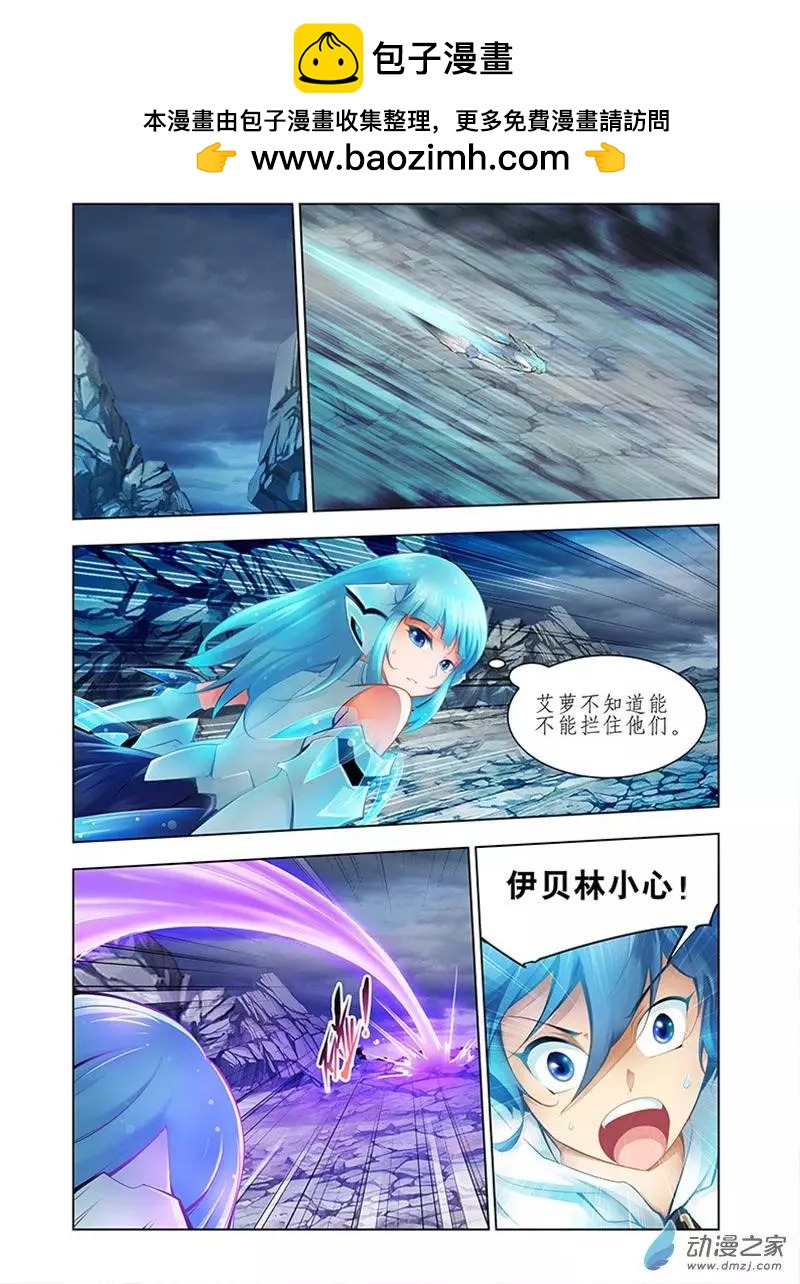 🍝破晓世纪 第12回 第2页