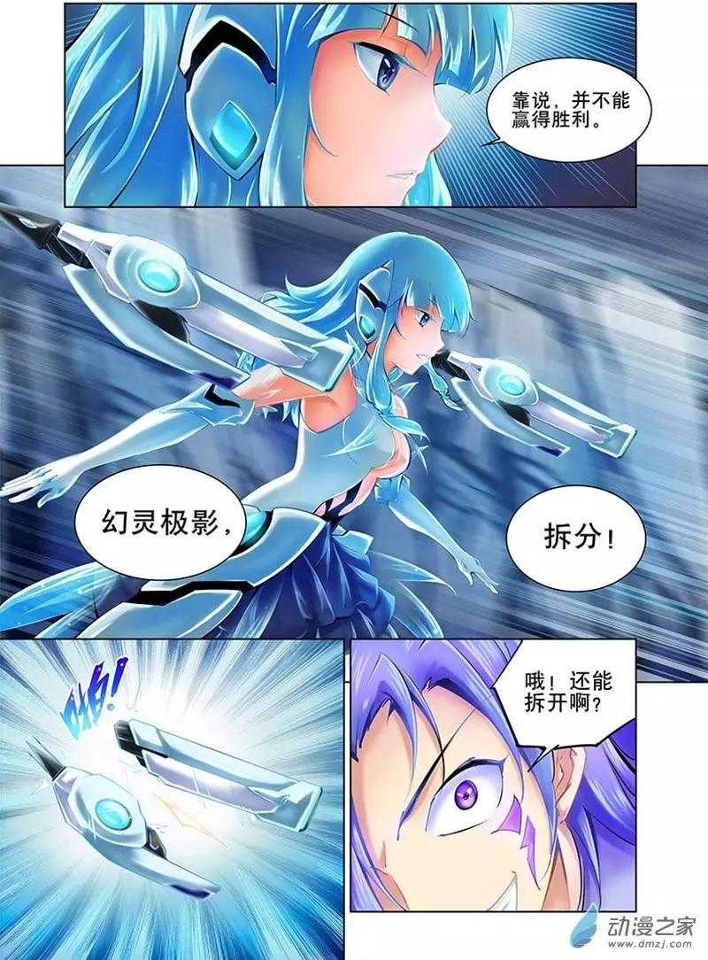 🍝破晓世纪 第12回 第6页