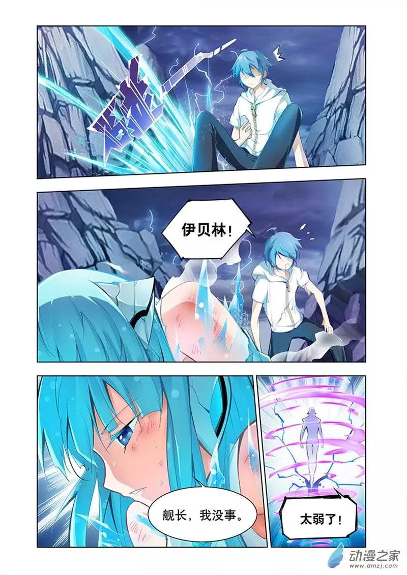 🍝破晓世纪 第14回 第1页