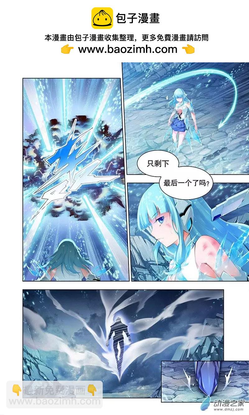 🍝破晓世纪 第14回 第10页