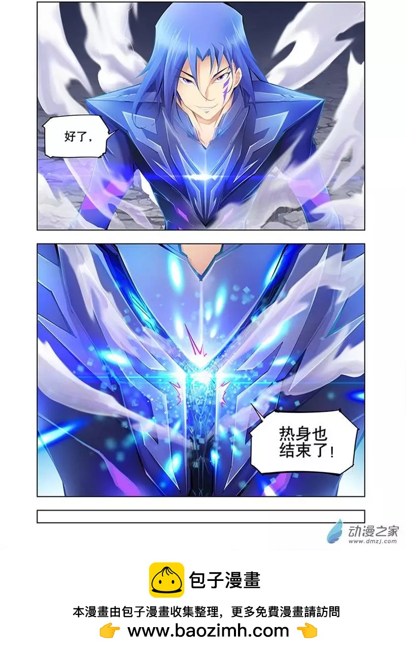🍝破晓世纪 第14回 第11页