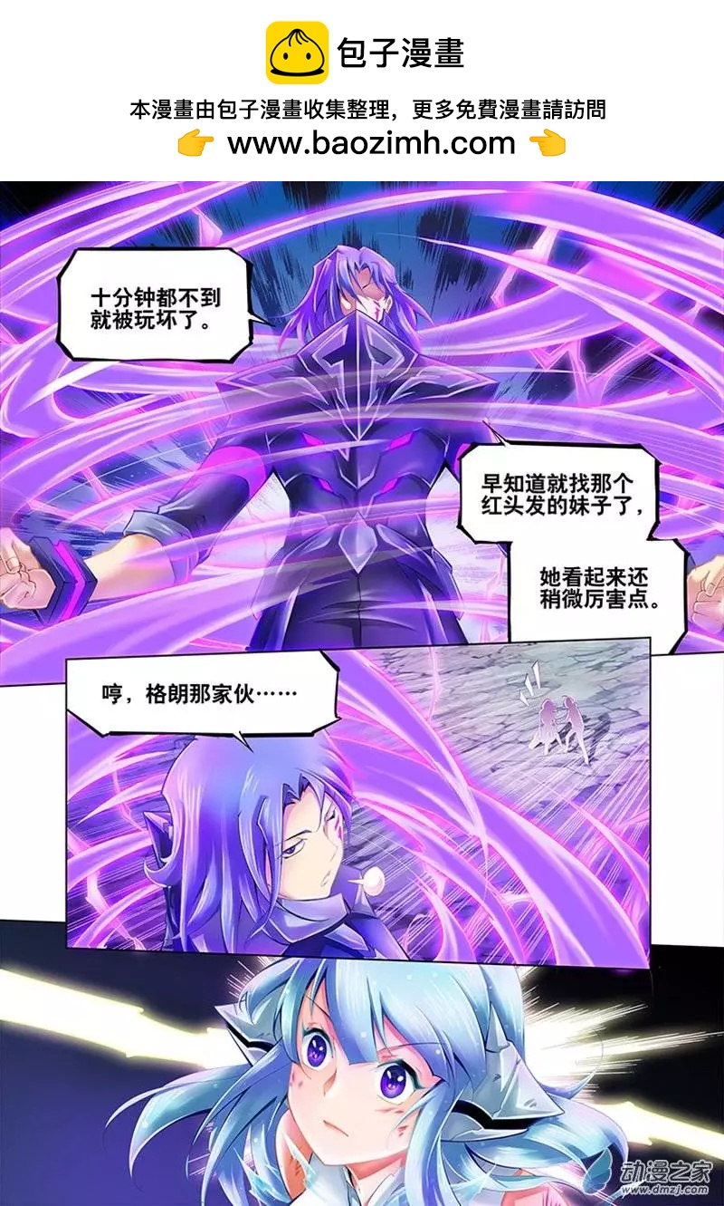 🍝破晓世纪 第14回 第2页