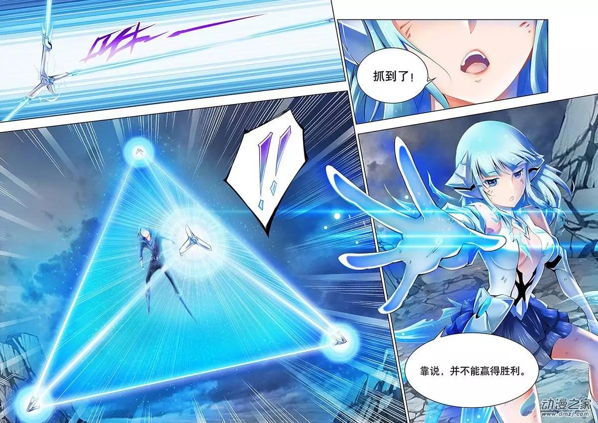 🍝破晓世纪 第14回 第5页