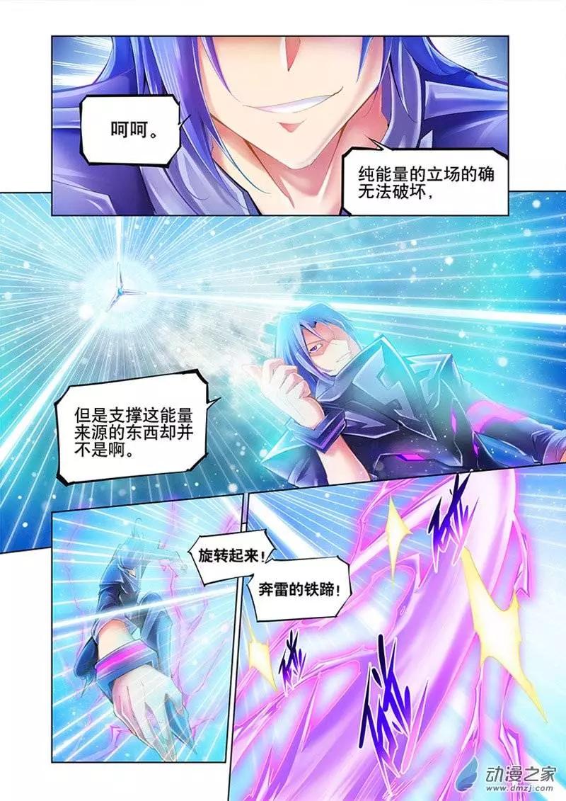 🍝破晓世纪 第14回 第8页