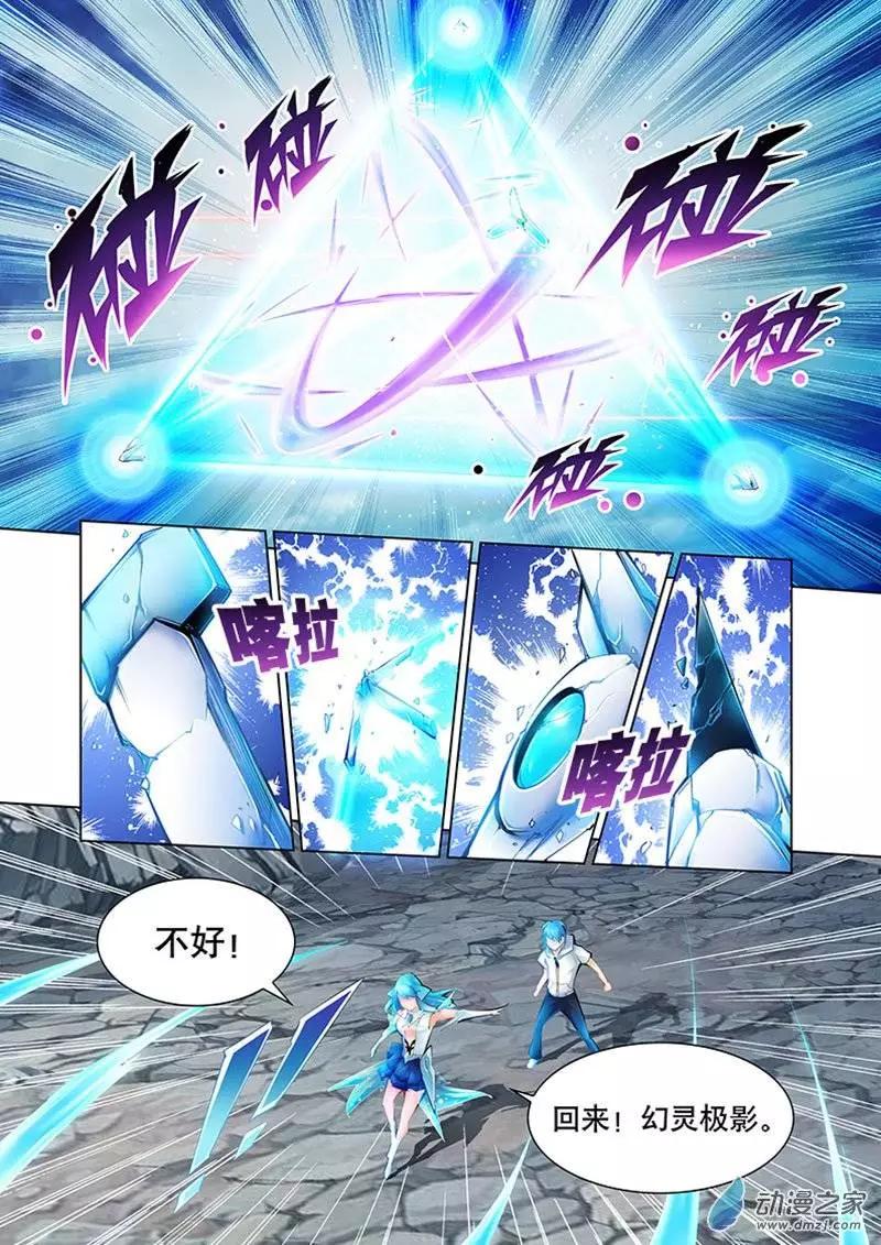 🍝破晓世纪 第14回 第9页